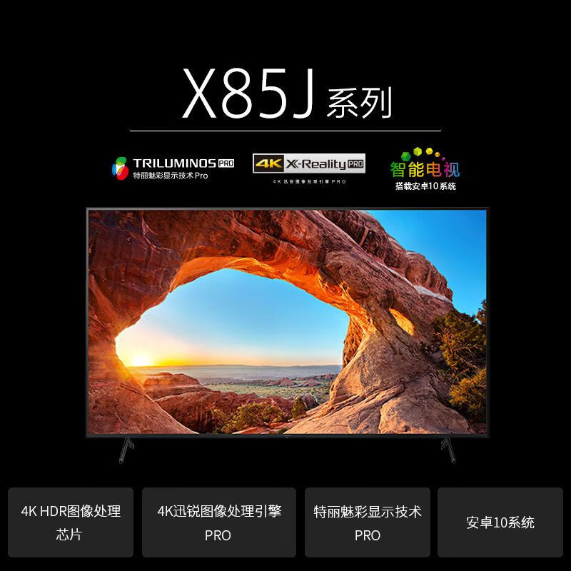 Sony TV KD43X85J 43-inch 4K Ultra HD HDR Android Smart LCD TV with low visual fatigue 1-inch black