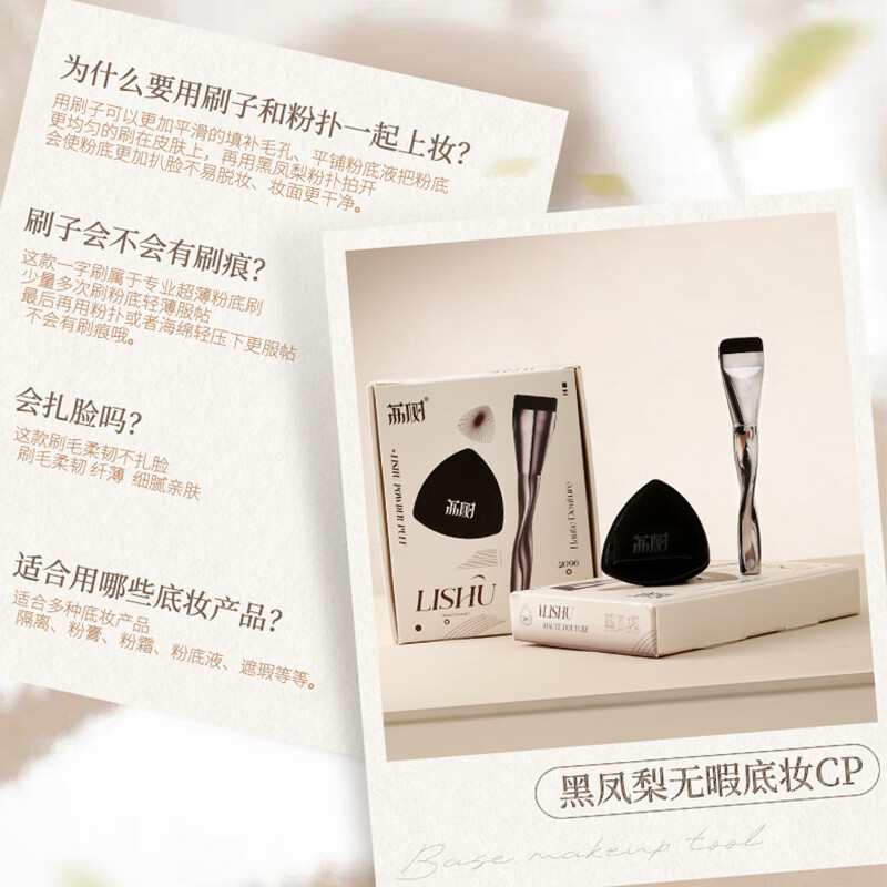Lishu foundation brush, non-eating powder, light and traceless base makeup CP tool, black pineapple powder puff, Valentine's Day gift set, 1 piece