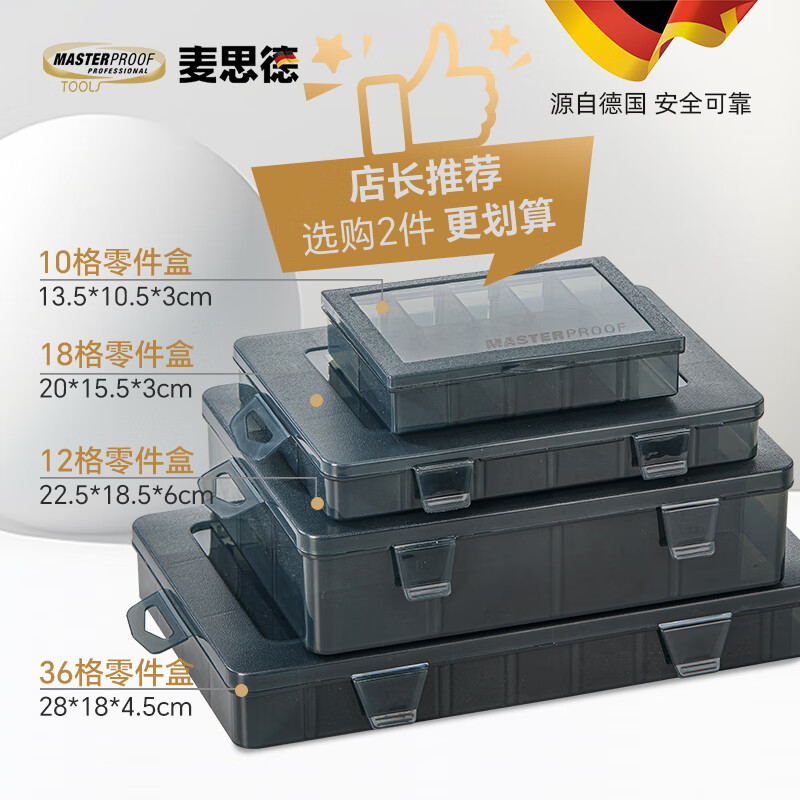 MASTERPROOF 36-grid screw storage box small box Lego parts compartment storage box detachable material box drill bit storage box