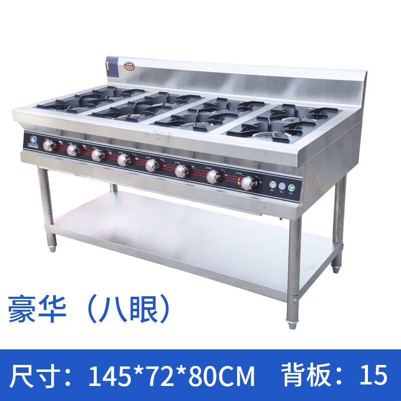 Fismaiko stainless steel clay pot stove commercial 468-burner gas stove multi-head energy-saving gas liquefied gas casserole porridge stove eight-burner luxury model 145x72x80+15