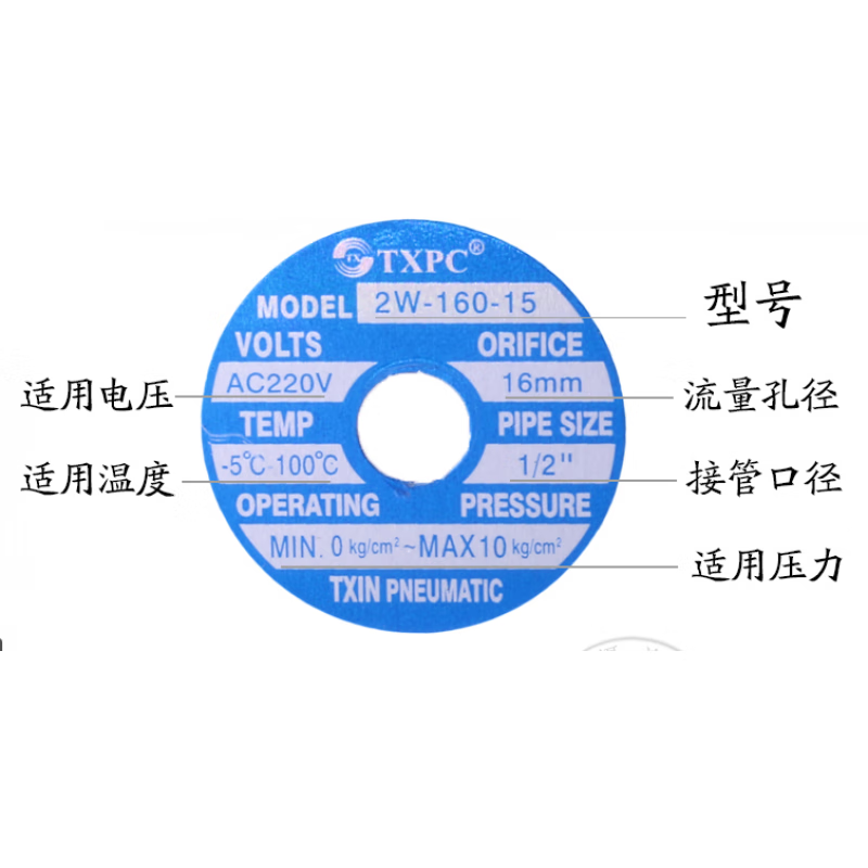 Tianxin TXIN/TXPC solenoid valve 2W025/040/160/200/250/350/400/5 2W025 coil (voltage remarks)