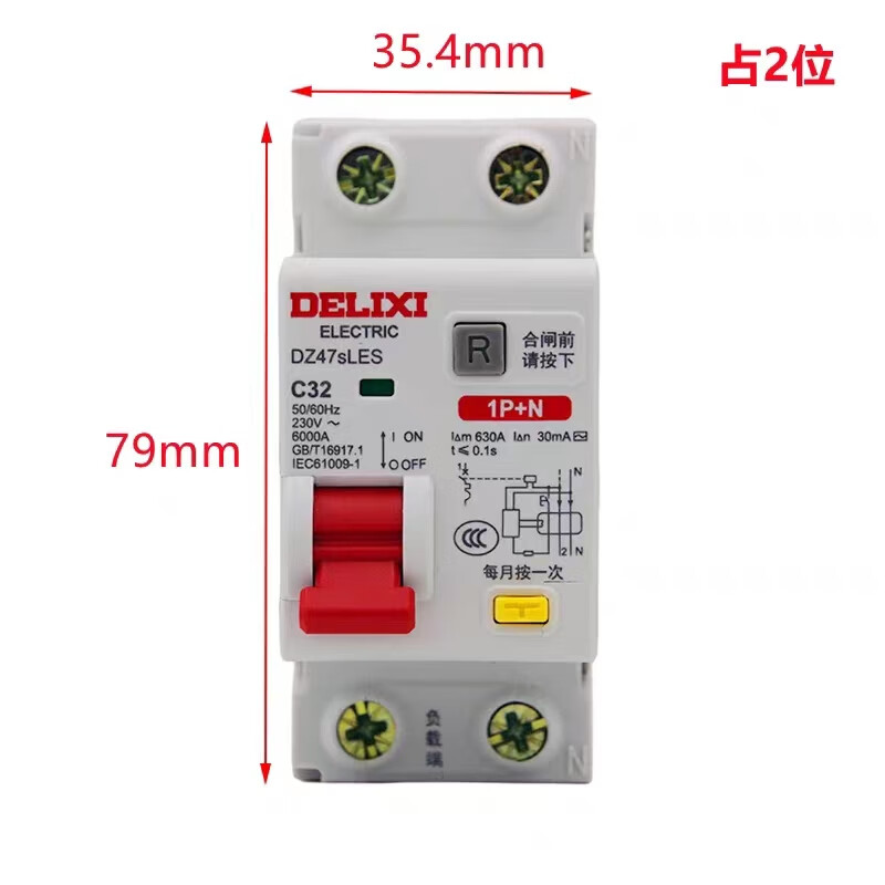 Delixi Electric leakage protector 1P+N 63A DZ47SLES small household miniature circuit breaker main switch air switch air switch with leakage protection
