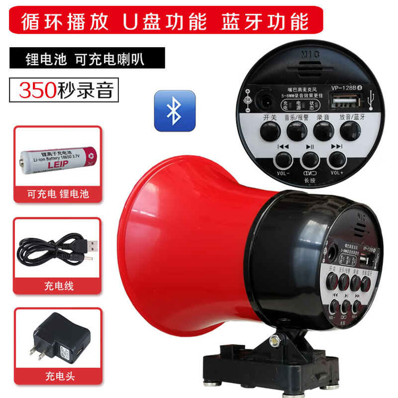 Bluetooth car speaker loudspeaker for street stalls and loudspeaker for charging recording amplifier speaker Bluetooth model rechargeable battery + charger + cable 1