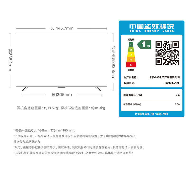 Xiaomi (MI) TV package installation version (fixed rack, delivery and installation in one) S65 Mini LED energy-saving version 65 inches 392 partitions trade-in first-class energy-efficiency home appliances