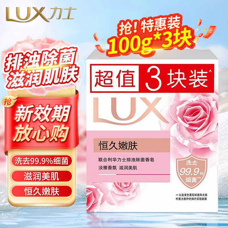 Lux Soap Essential Oil Fragrance Bath Soap Cleansing Moisturizing Soap Fragrance Long-Lasting Hand Washing Bath and Face Wash Family Combo Pack to Detoxify, Remove Bacteria, Long-lasting Skin Rejuvenation (100g 3 Pieces)