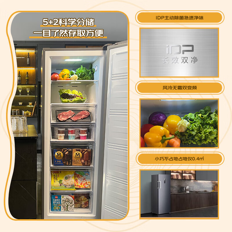 容声240升立式冰柜 一级变频风冷无霜除菌净味 母乳冷藏冷冻抽屉式冷柜小冰箱 BD-240WPRSY 星蕴 240L