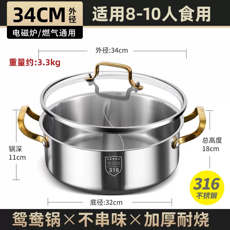 Clang household Yuanyang pot induction cooker hot pot basin household one-piece shabu-shabu thickened 316 stainless steel hot pot pot Yuanyang pot seamless welding 34cm