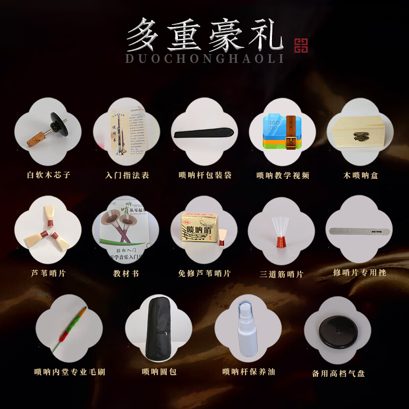 HongYiFengMing suona musical instrument professional ebony D key thickened gold bowl beginner complete set adult preferred folk trumpet bowl