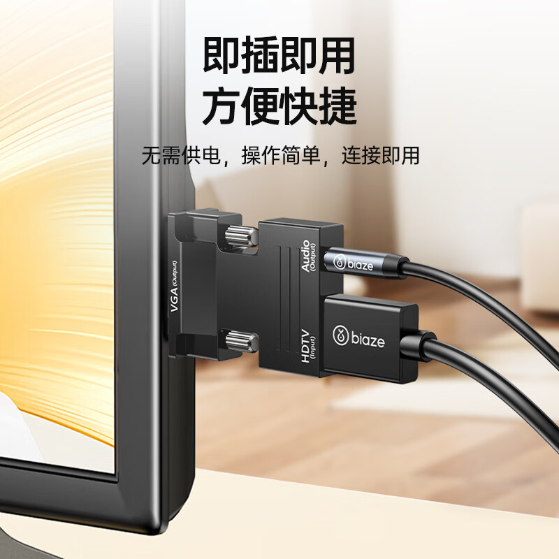 Biaz HDMI female to VGA male converter with audio port laptop HD adapter connected to TV projection adapter with audio port ZH52
