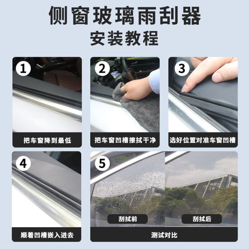 Aolin car side window wiper, wiper strip, small window wiper on both sides of the driver and passenger, water mist removal artifact, single pack, suitable for 99% of models, please note model + year