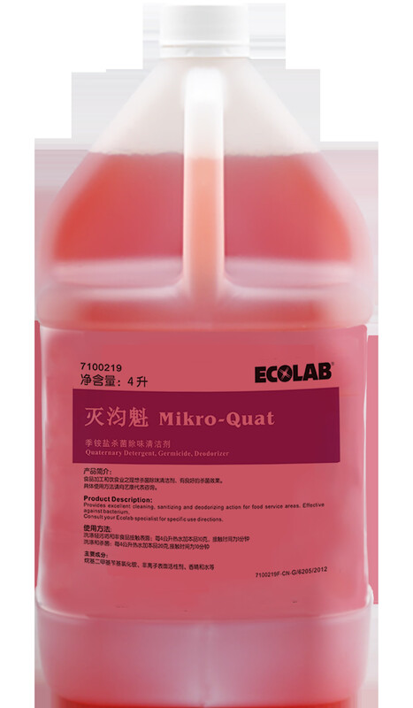 Miepankui quaternary ammonium salt deodorant 7100219 kitchen garbage room deodorizer