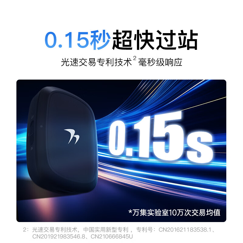 Wanji Technology's new smart cardless etc equipment, no service fee, ETC processing, switchable and rechargeable, nationwide black