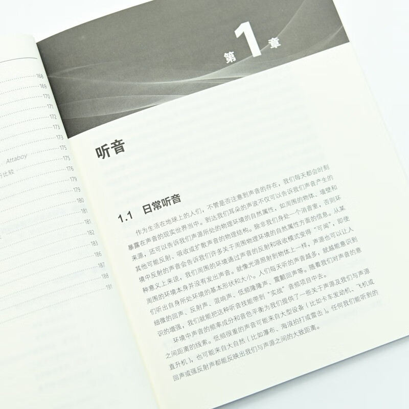 Listening Training Manual Audio Products and Listening Reviews 2nd Edition