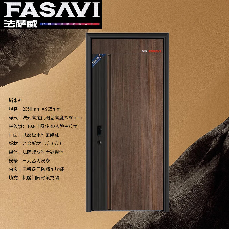 FASAVI) Smiley Class A anti-theft entry door 10.8-inch 3D face fingerprint lock 8mm anti-pry steel