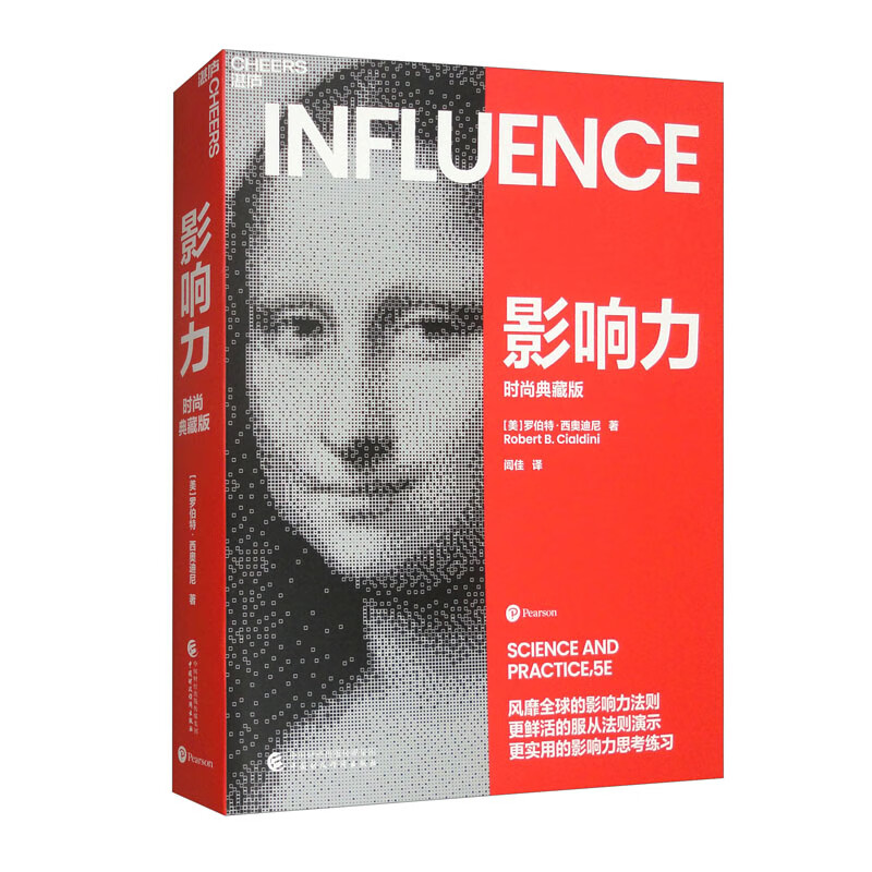 Influential Fashion Collector's Edition Management Psychology Classic Workplace Self-Improvement Guide Books Zhanlu Books