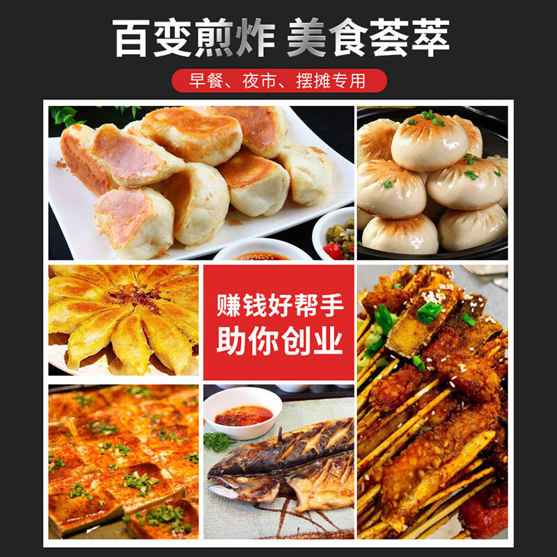 Yushang commercial outdoor pot sticker machine, griddle, pan-fried dumpling machine, special oven fried dumpling machine, fried rice cake, grilled cold noodles, egg hand cake, 73 type pot sticker + oden + lid + gift bag