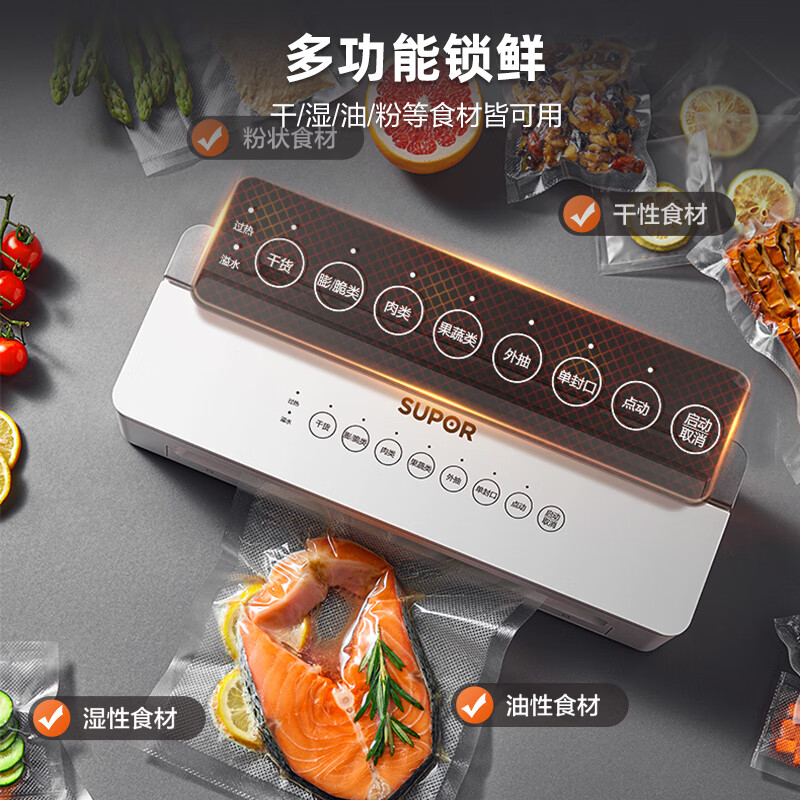 SUPOR fully automatic vacuum sealing machine commercial small fresh-keeping food packaging machine 2024 new plastic sealing machine SF007 new stainless steel +170 pieces of vacuum
