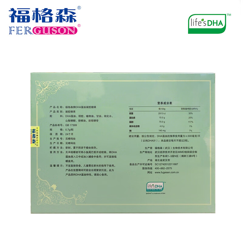 Ferguson DHA algae oil gel candy children students teenagers memory DSM S oil 60 capsules S oil a box of 60 capsules