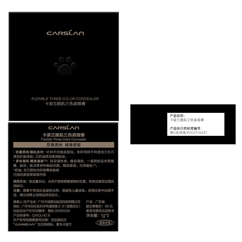 Carslan Little Night Cat Concealer Three-Color Concealer Palette Concealer Brush Brightens Dark Circles, Spots and Acne Marks 3g New Year's Gift for Women