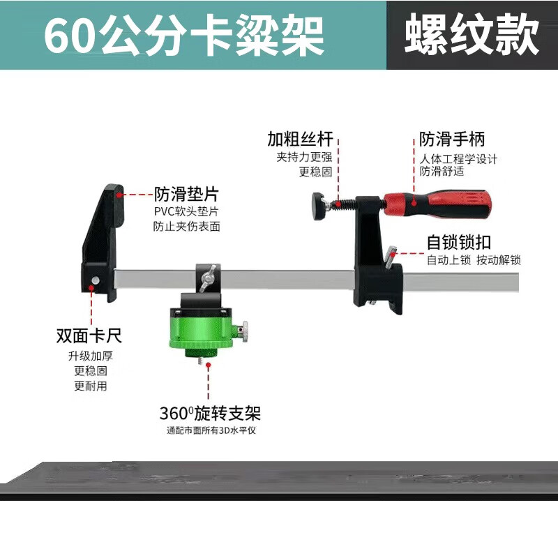 Yilong level card beam clip wall artifact 12-wire wall mounting instrument wall bracket tray infrared online beam frame American thread type (60 cm clamping) card beam frame