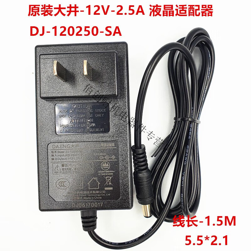 Original Oi 12V 2.5A 3A 3.3A 4A 5A 6A 7A 8A 10A power cord 2.5A wall-mounted DJ-120250-SA