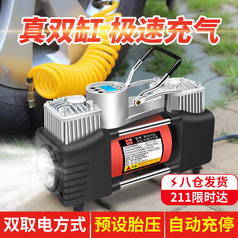 Jumu car air pump double cylinder high pressure high power car tire pump electric portable air filling pump