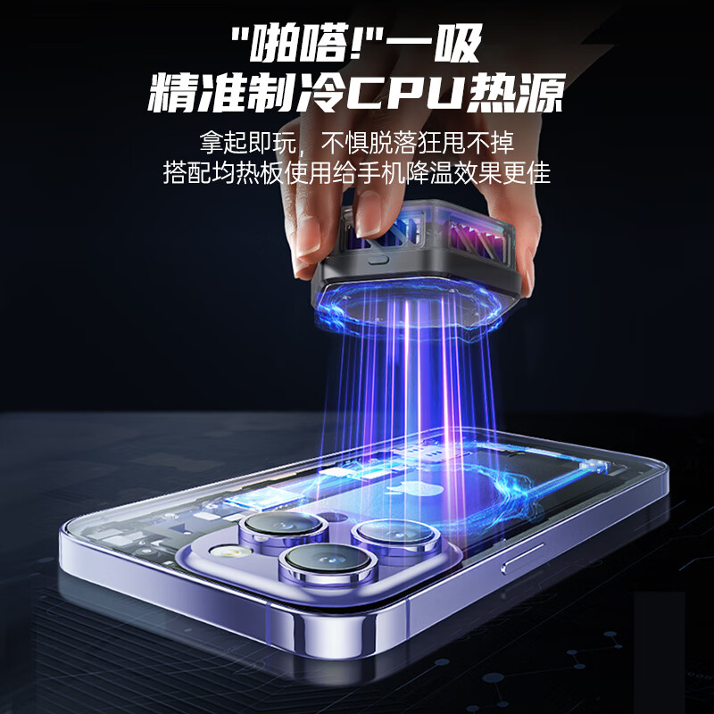 VENIDER magnetic mobile phone radiator semiconductor refrigeration back clip-on game live broadcast cooling artifact ultra-low noise suitable for Huawei Apple 15 tablet iPad Xiaomi OnePlus iqoo
