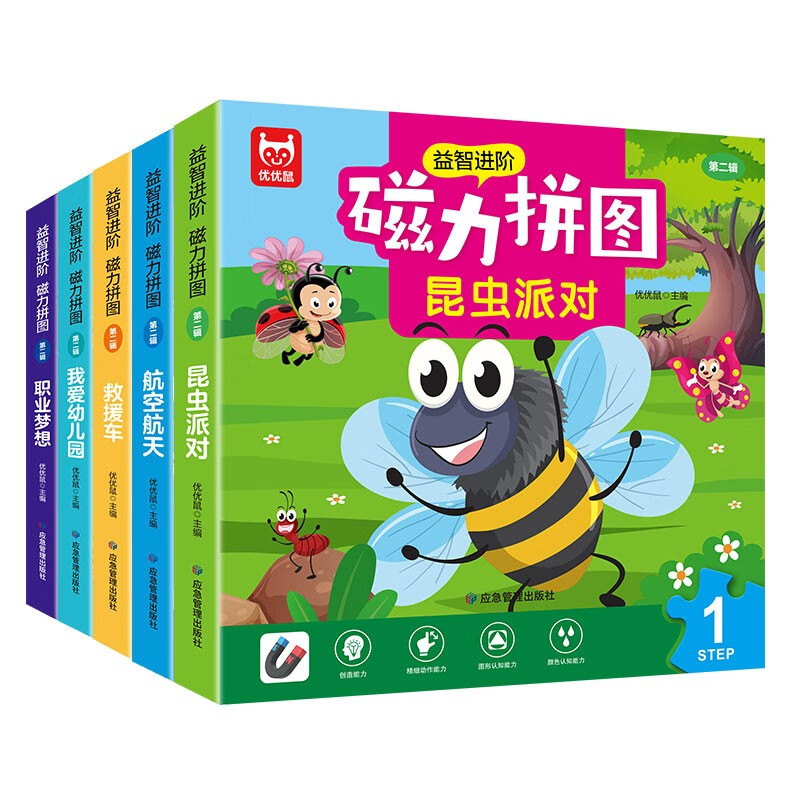 Rescue vehicle magnetic puzzle, educational advanced puzzle game, early education toys, children's hands-on left and right brain development, logical thinking concentration training, early education puzzle book, cartoon magnetic puzzle board gift for boys and girls