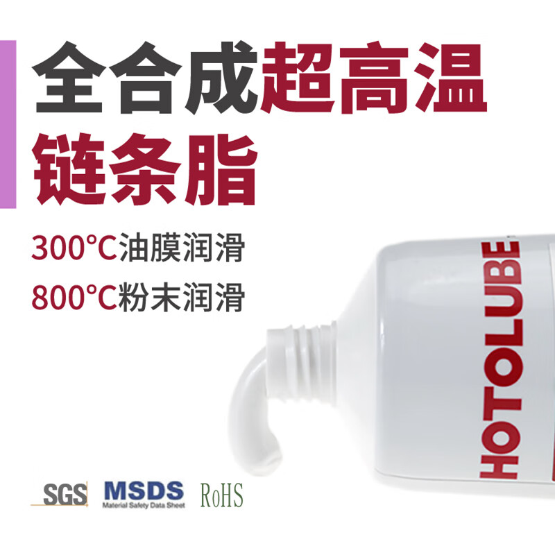 Hutou fully synthetic ultra-high temperature chain grease 800 degree waterproof and anti-rust kiln car oven grease 130g single (0#)