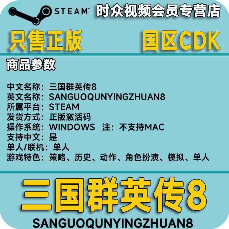 Steam genuine game Heroes of the Three Kingdoms 8 PC version country KEY activation code 1 to 8 collection available Collector's Edition Heroes of the Three Kingdoms 1-8 collection steam country cdkey