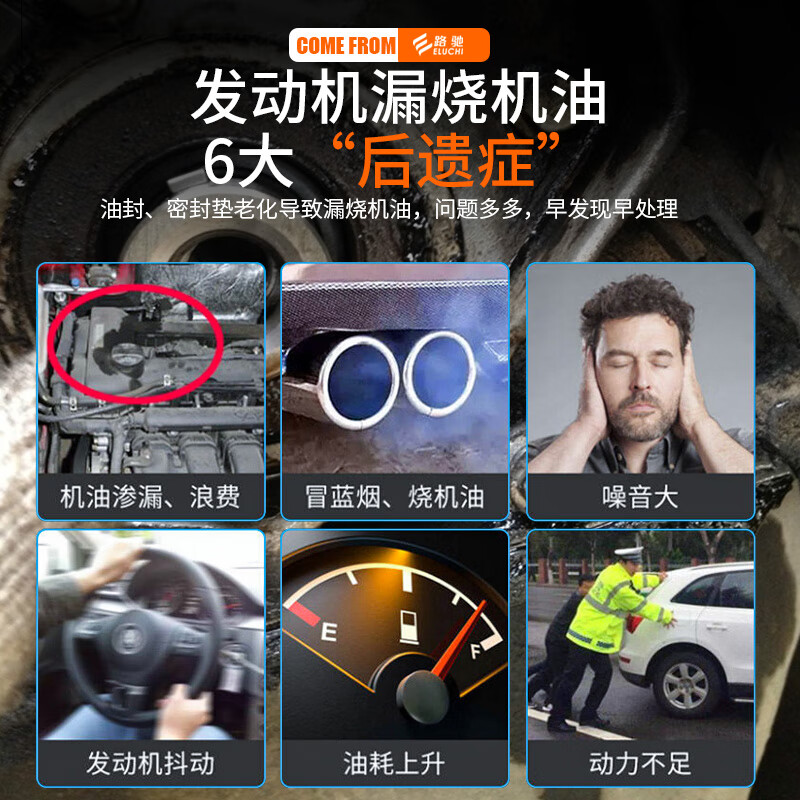 E Luchi engine valve oil seal softener car front and rear crankshaft seal ring leak repair oil leakage stop leakage burning engine oil stop leakage agent 177ml-activated rubber oil seal stop leakage