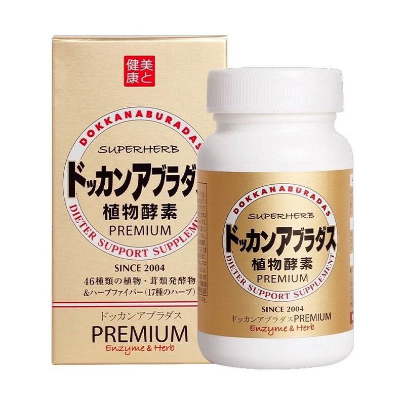 HERB health shop plant enzyme champagne gold Japanese dokkan enhanced version of Qingjuku stool fruit and vegetable filial element HERB plant enzyme champagne gold upgraded version 180 capsules