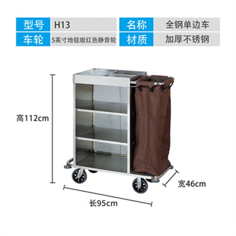 Linen cart, guest room service cart, hotel work cart, cleaning cart, stainless steel trolley, cleaning cart, single-sided linen cart