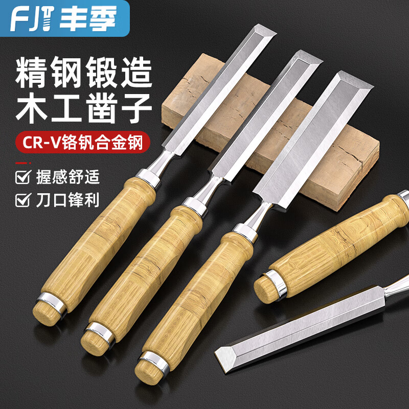 Fengji Woodworking Chisel Flat Shovel Carving Grooving Special Artifact Chisel Wooden Handle Chiseling Set Tools Complete Fasteners Chrome Vanadium Steel Flat Chisel 6mm