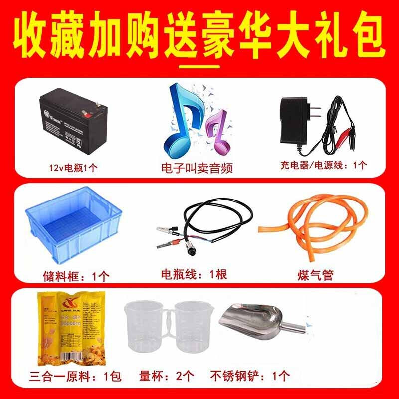 Greens popcorn machine commercial fully automatic electric gas popcorn machine spherical butterfly type flow popcorn popcorn machine home stall popcorn pot free tutorial guide double pot electric model + battery gift package