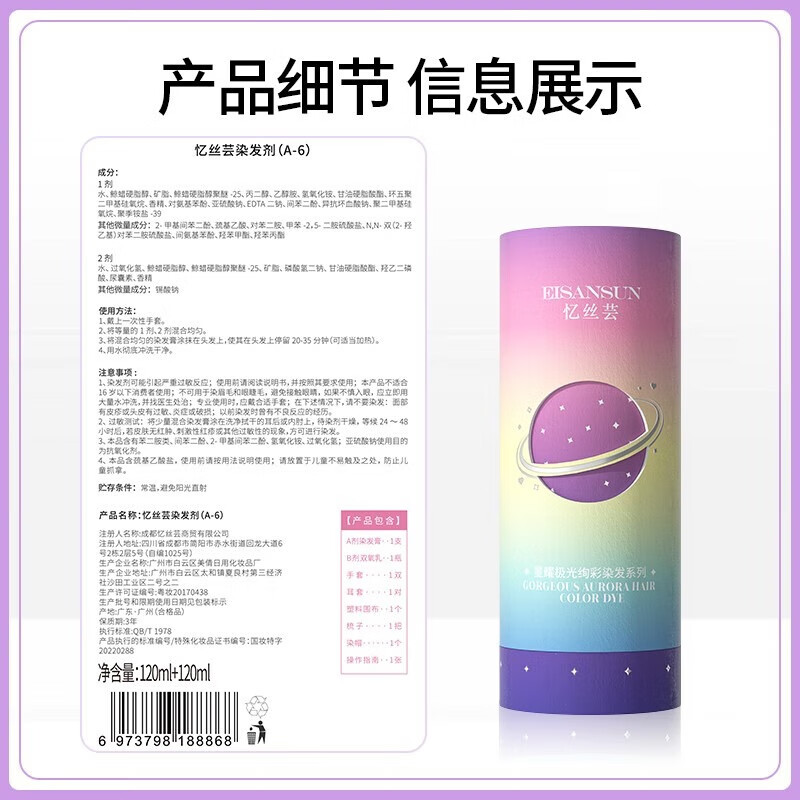 Yisiyun hair dye cold brown hair dye plant pure home dye hair cream for men and women brand direct supply and safe choice