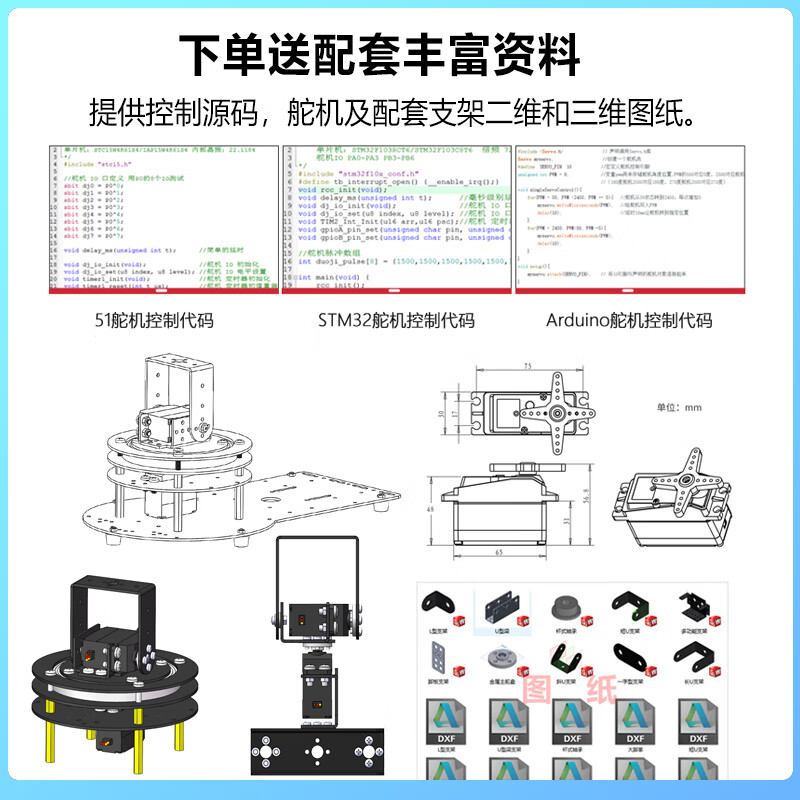 Zhu Xiaobao two-dimensional electric gimbal, two-degree-of-freedom servo gimbal bracket, camera gimbal, TI cup electronic design competition customized model, two-degree-of-freedom gimbal (only bracket without servo) STM32 system + OpenMV vision
