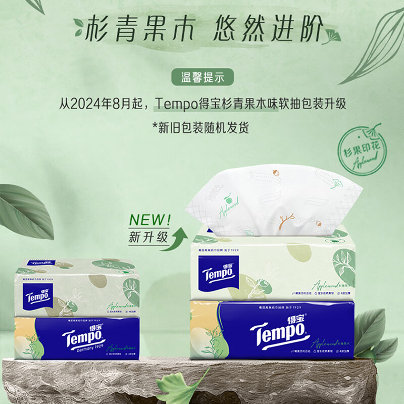 TEMPO Yibo same style tissue paper, real M size, fir green fruit wood flavor, 4 layers, 90 sheets * 16 packs, not easy to break when wet, paper towels