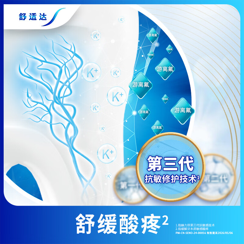 Sensodyne anti-sensitive gum care toothpaste 50g relieves tooth sensitivity and prevents cavities