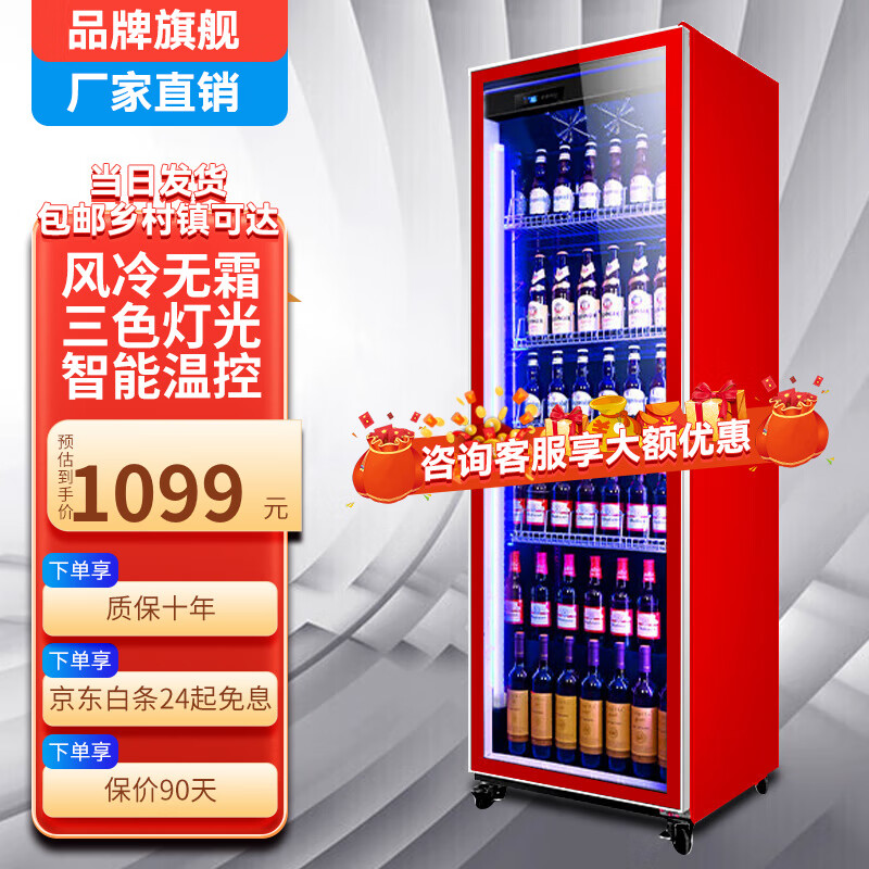 HLAOXUE Haoxue Internet celebrity commercial beer cabinet display cabinet air-cooled frost-free full-screen cabinet bar refrigerator KTV freezer wine and beverage display cabinet supermarket refrigerated fresh cabinet single door red (525*560*1530 high) Internet celebrity wine cabinet energy-saving and economical model