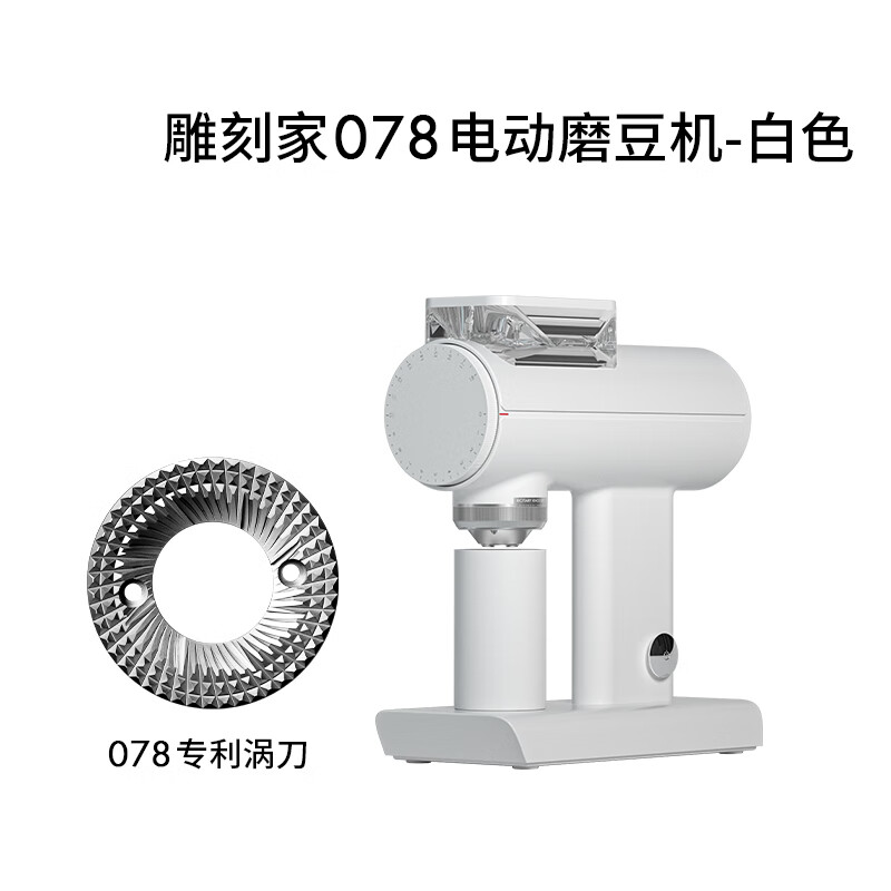 Taimo Sculptor (078S) electric coffee grinder Commercial household electric coffee bean grinder Sculptor 078 | White (focus on hand brewing)