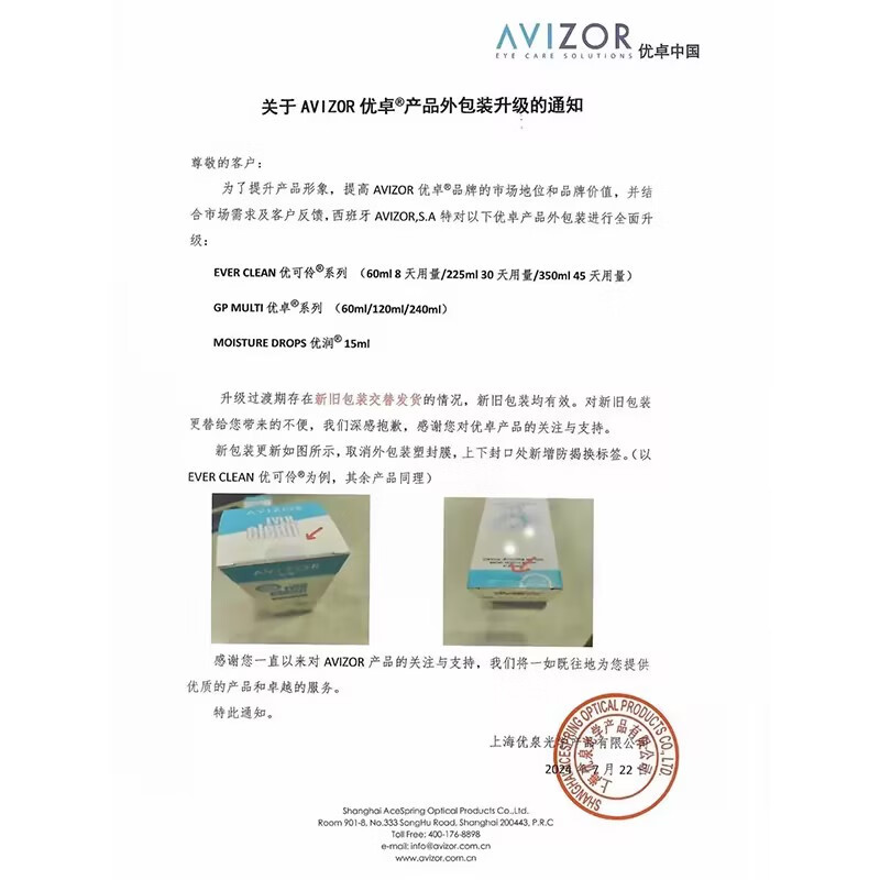 AVIZOR Yourun contact lens lubricant rigid orthokeratology lens ok lens hard lens RGP contact lens eye moisturizer 15ml