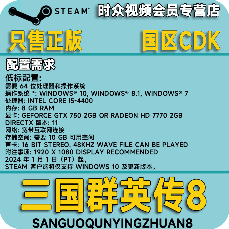 Steam genuine game Heroes of the Three Kingdoms 8 PC version country KEY activation code 1 to 8 collection available Collector's Edition Heroes of the Three Kingdoms 1-8 collection steam country cdkey