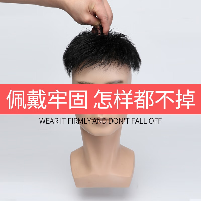 Baisitang four seasons wig men's short hair full real hair men's wig piece head replacement piece inch hair inch head real hair