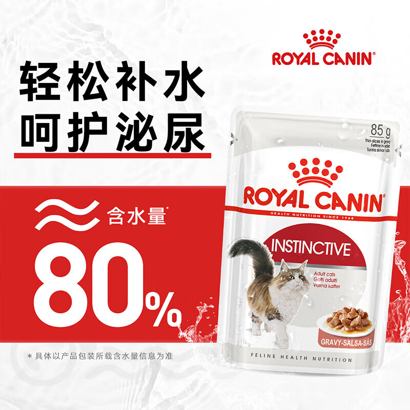 Royal Cat Food Adult Cat Wet Food Soft Pack Canned Cat IGP General Food 1-7 Years Old Soup Meat Nugget 85G*6 Imported