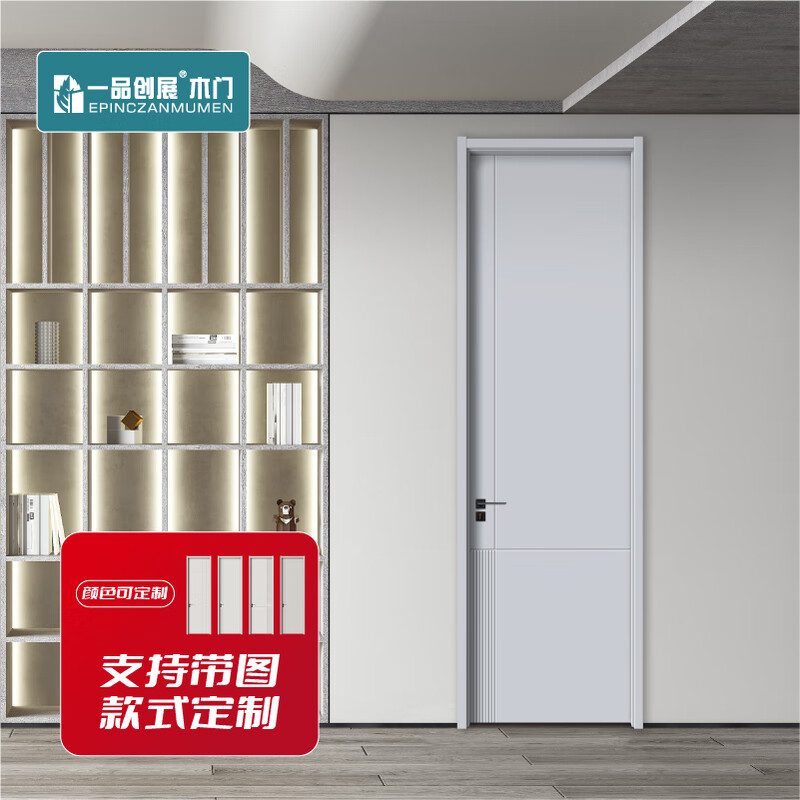 Yipinchuangzhan wooden door bedroom door study door birch white/coral blue/rouge gray