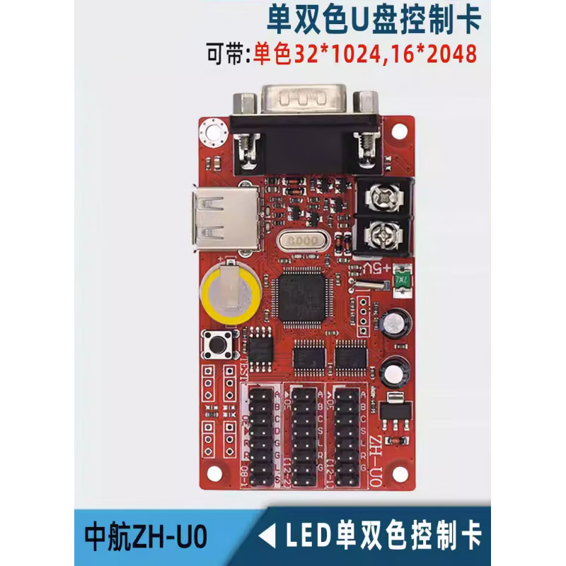 LED control card ZH-Un Um Uc UF U0 U1 U2 U3 U4 U5 U6 U7 motherboard ZH-U1