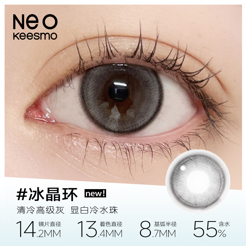 NEO Korea NEO Aqua Blue Ring New Little Black Ring Color Contact Lenses Daily Disposable 10 Pieces Color Myopia Contact Lenses Sandwich Craft Little Black Ring Pro 0 Degree