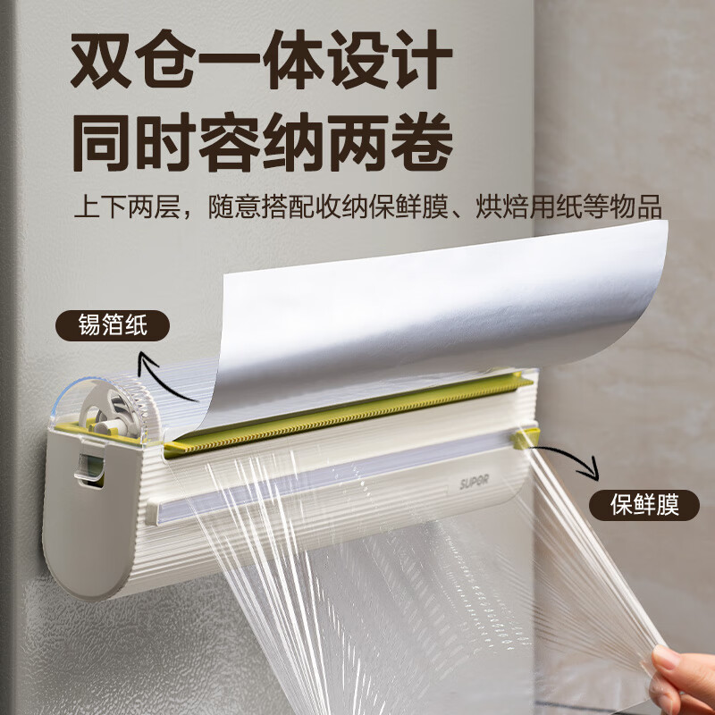 SUPOR cling film cutter, tinfoil divider, jagged hook, magnetic hook, refrigerator, can be used with a variety of baking paper, universal, transparent integrated double compartment, hidden sliding knife