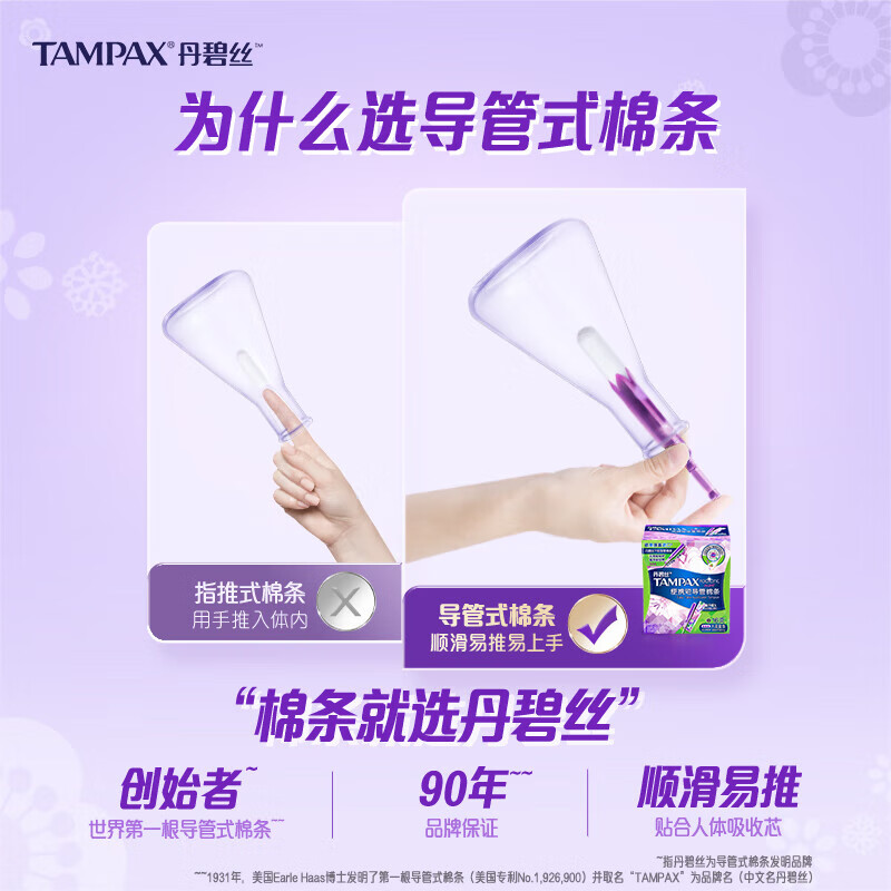 Danbis easy-to-push portable short catheter tampons with high flow built-in sanitary napkins for beginners to try and use for swimming. Portable short catheter high flow type 16 pieces
